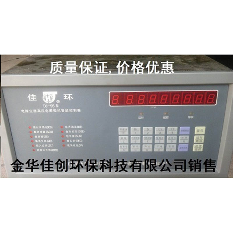 万荣DJ-96型电除尘高压控制器